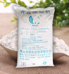 淀粉廠家供應 淀粉肉制品  變性淀粉 乙?；矸哿姿狨?051