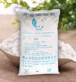 淀粉廠家供應 淀粉肉制品原料  變性淀粉 乙?；矸哿姿狨?052