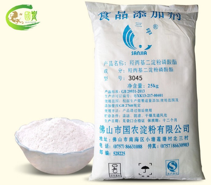 國農(nóng)羥丙基淀粉！真棒！